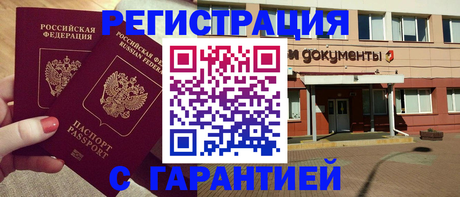 прописка для военкомата в Бурятии