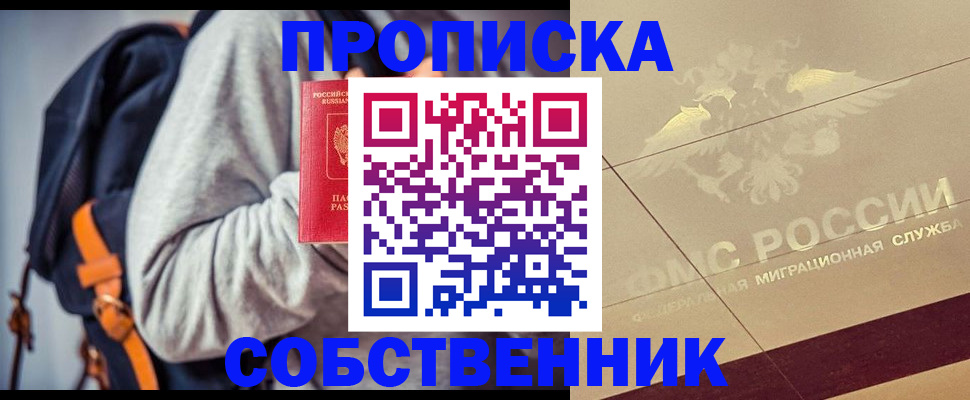 временная регистрация госуслуги в Бурятии