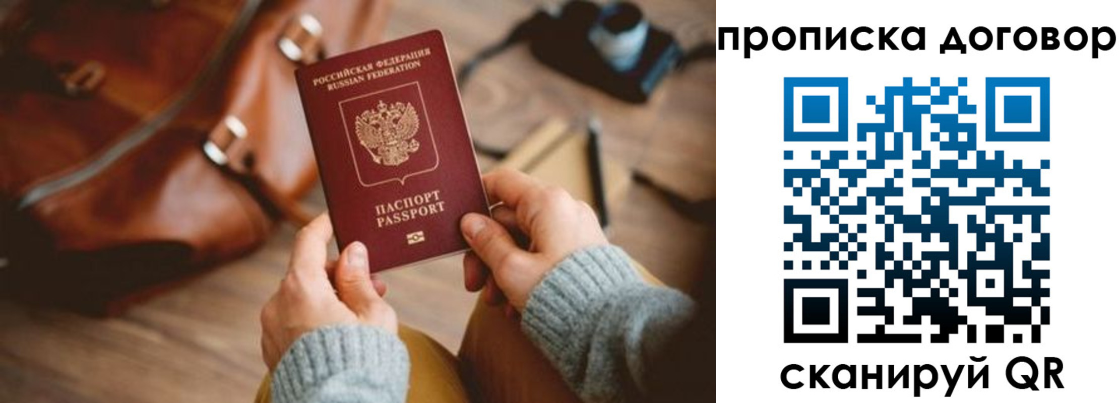 регистрация в Бурятии
