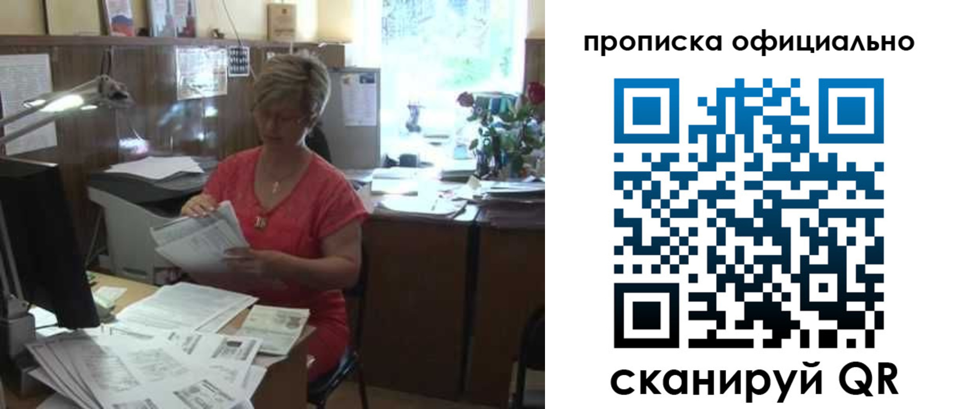 временная регистрация гарантия в Бурятии