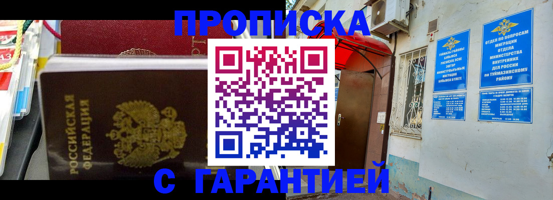 регистрация для дет. сада в Бурятии