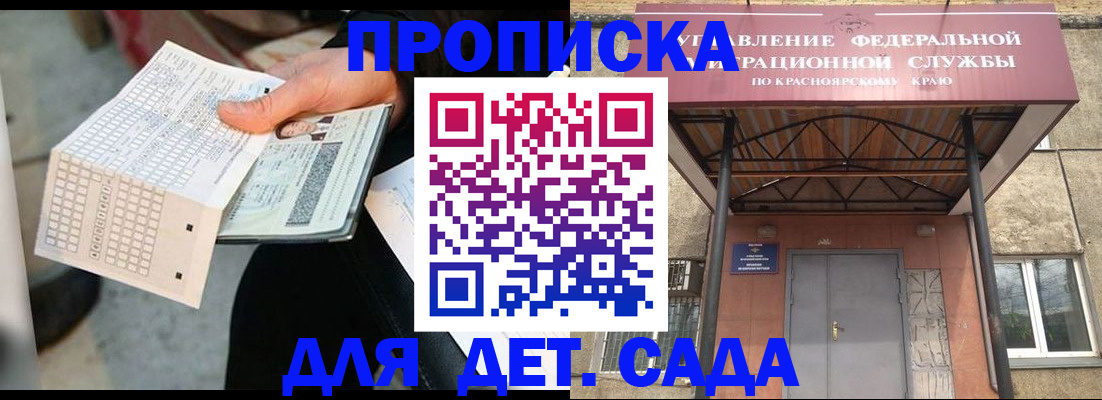 временная регистрация адрес в Бурятии
